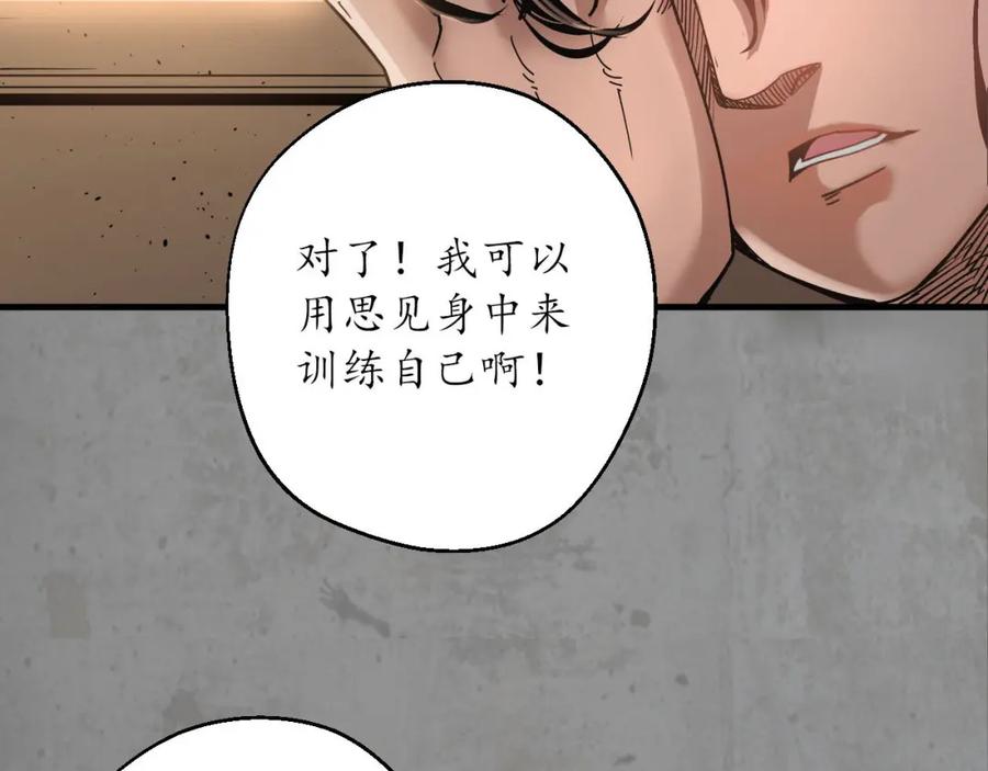 藏锋行 各有牵挂 第104页