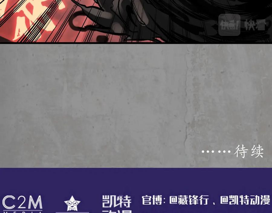 藏锋行 各有牵挂 第118页