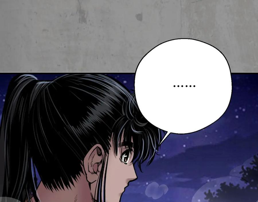 藏锋行 各有牵挂 第76页