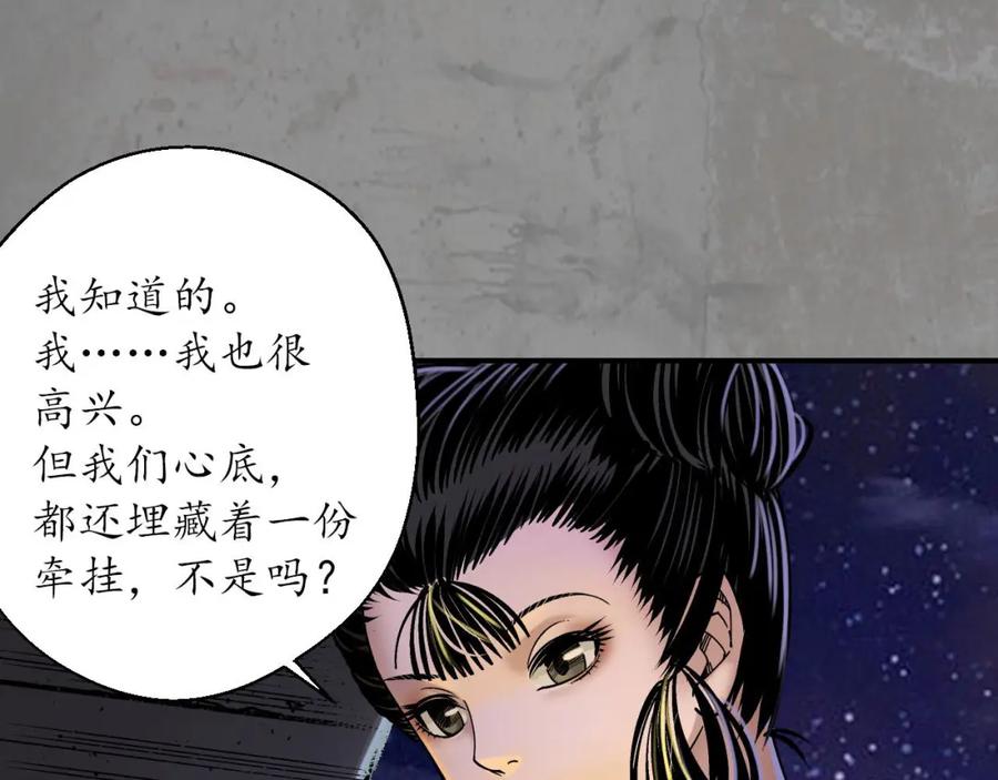 藏锋行 各有牵挂 第70页