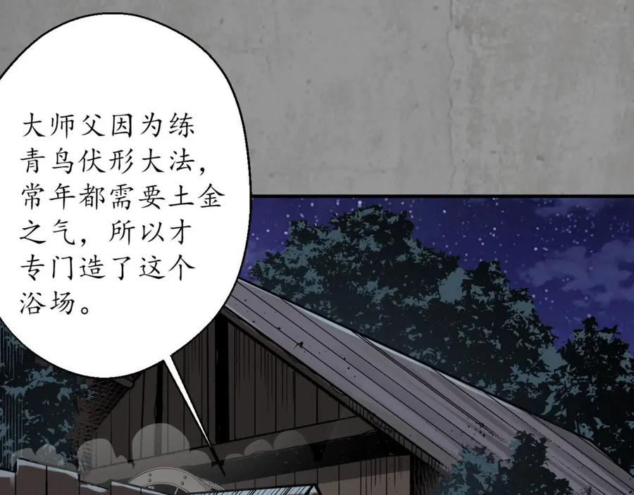 藏锋行 各有牵挂 第63页