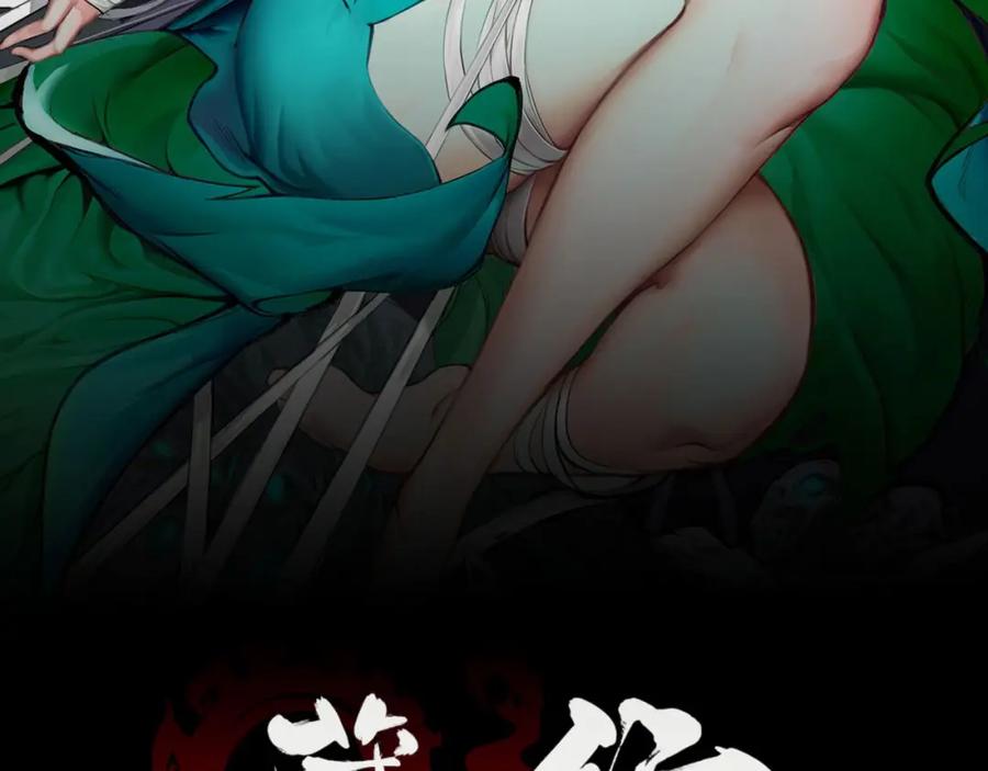 藏锋行 各有牵挂 第4页