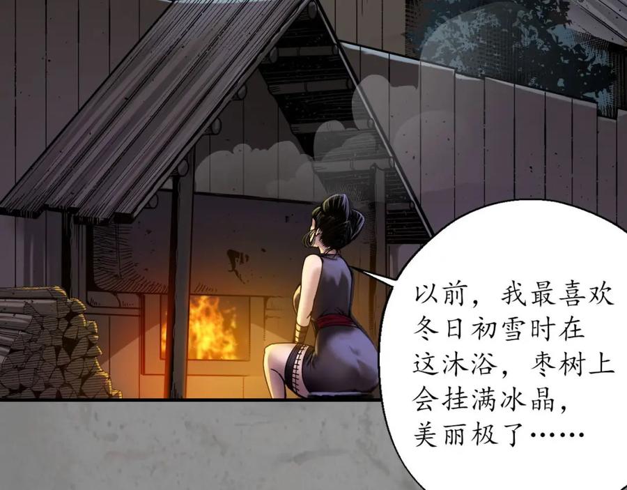 藏锋行 各有牵挂 第64页