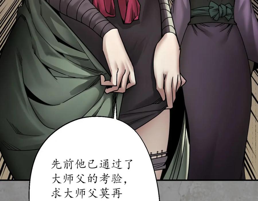 藏锋行 各有牵挂 第30页
