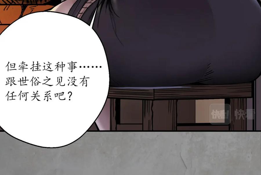 藏锋行 各有牵挂 第84页