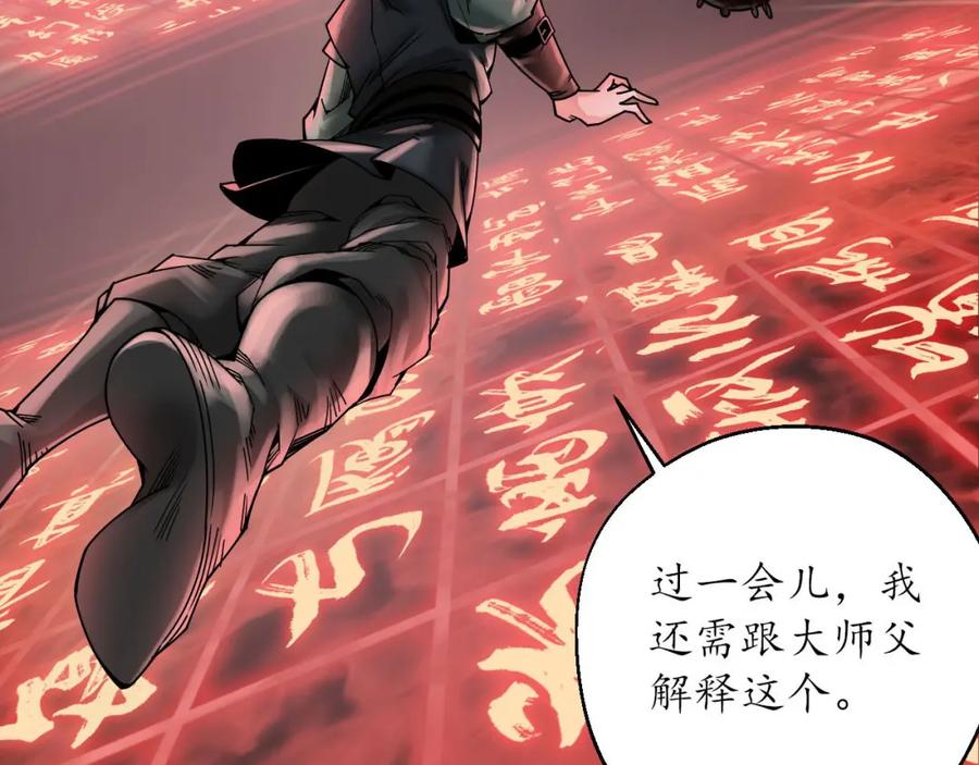 藏锋行 各有牵挂 第110页