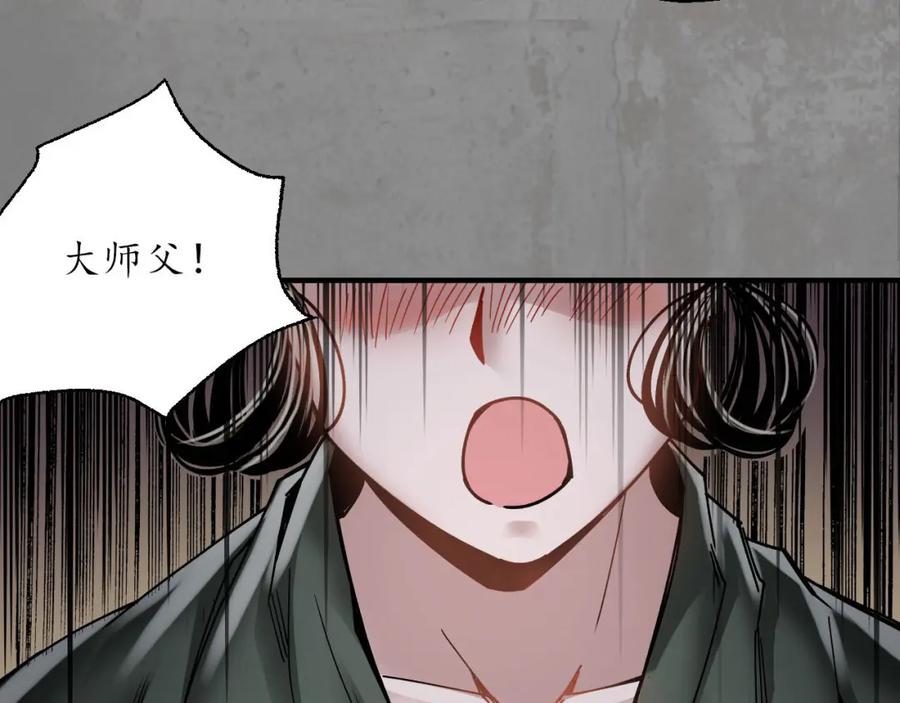 藏锋行 各有牵挂 第22页
