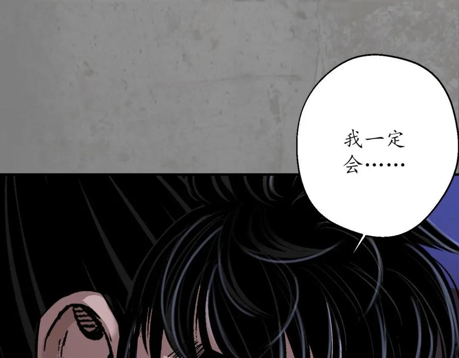 藏锋行 各有牵挂 第91页