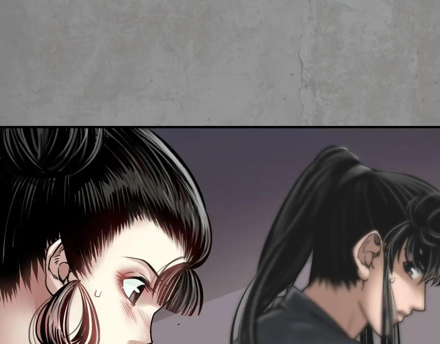 藏锋行 各有牵挂 第24页