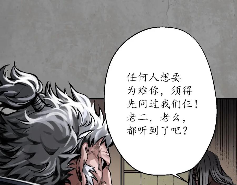 藏锋行 各有牵挂 第36页