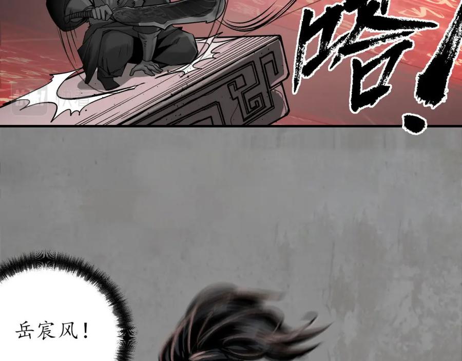 藏锋行 虚境对敌 第107页