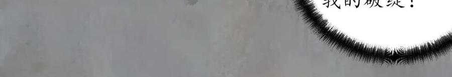 藏锋行 虚境对敌 第32页
