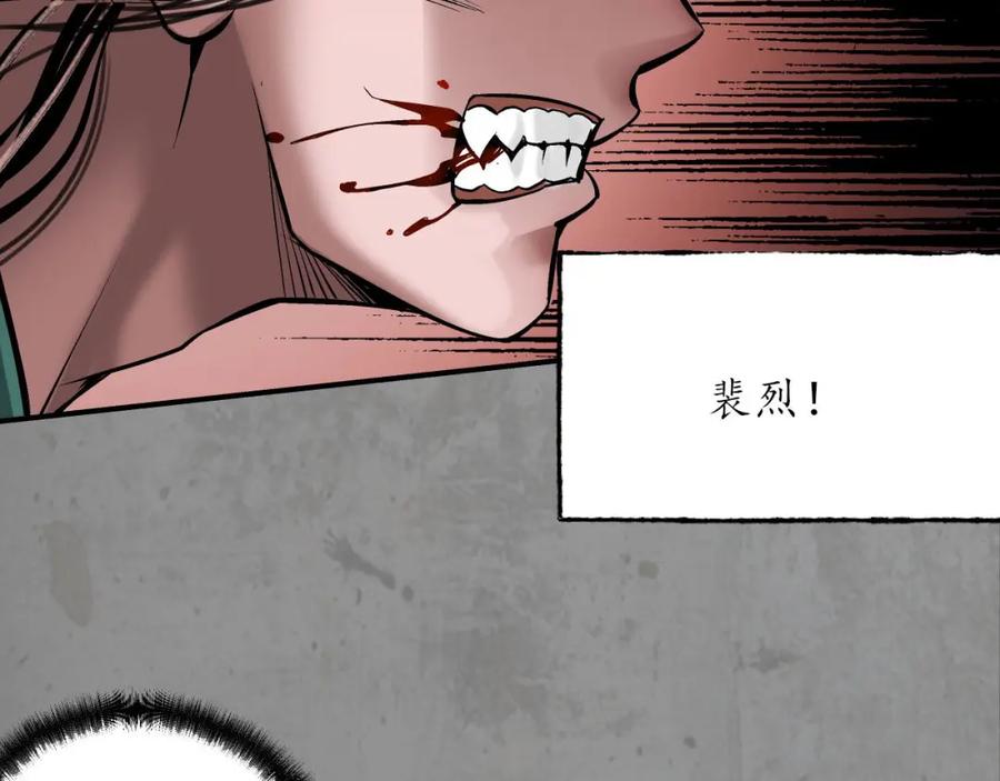 藏锋行 虚境对敌 第115页