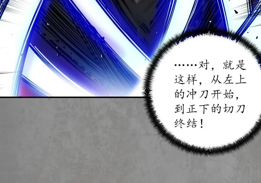 藏锋行 虚境对敌 第50页