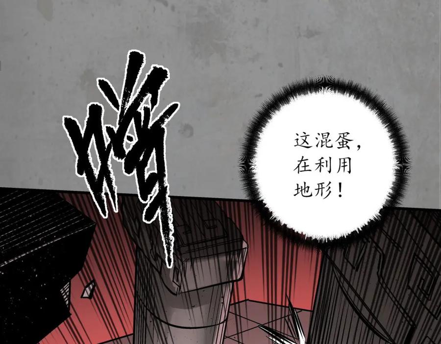 藏锋行 虚境对敌 第92页