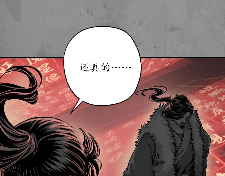 藏锋行 虚境对敌 第11页