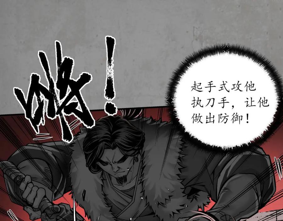 藏锋行 虚境对敌 第27页
