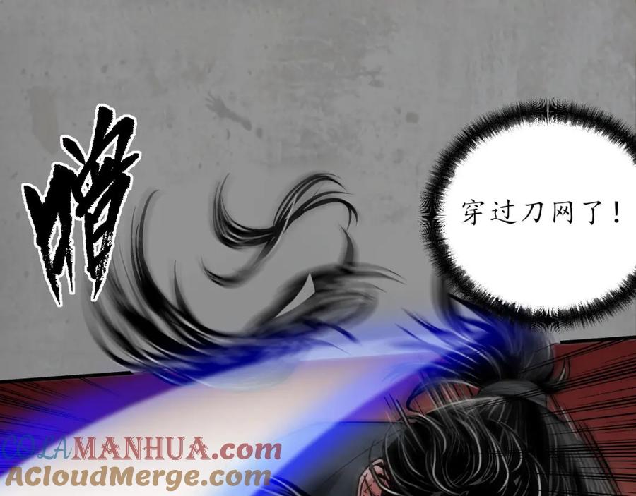 藏锋行 虚境对敌 第57页