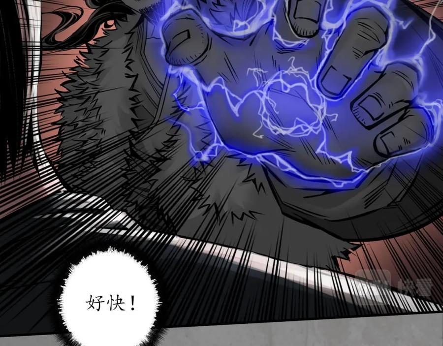藏锋行 虚境对敌 第34页
