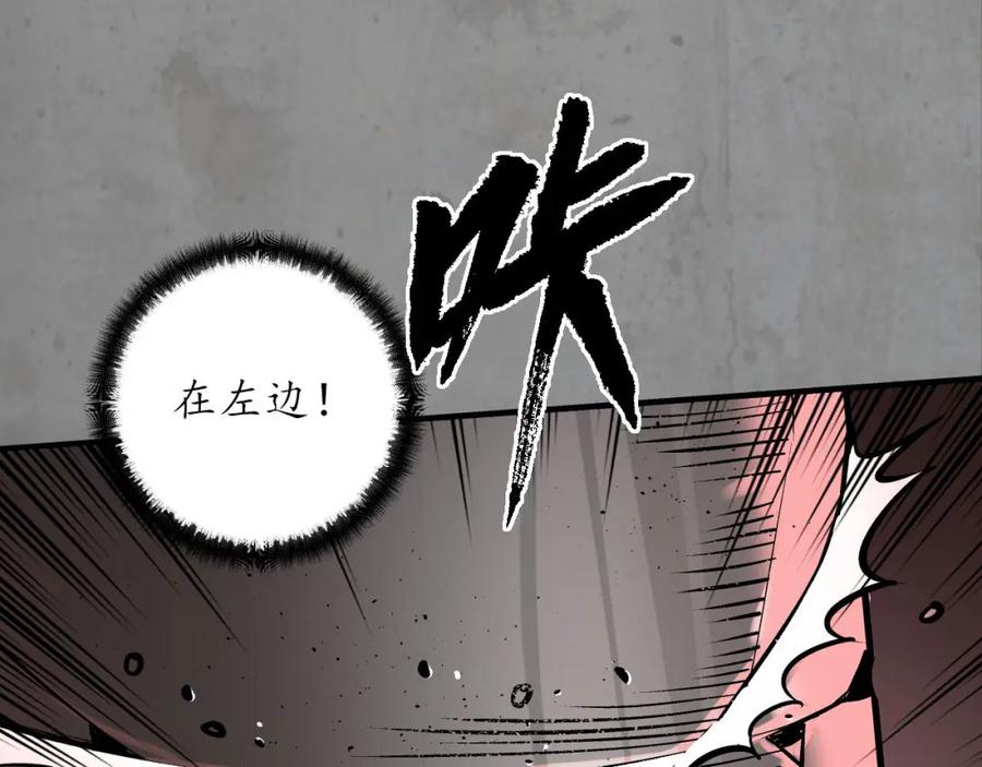藏锋行 虚境对敌 第96页