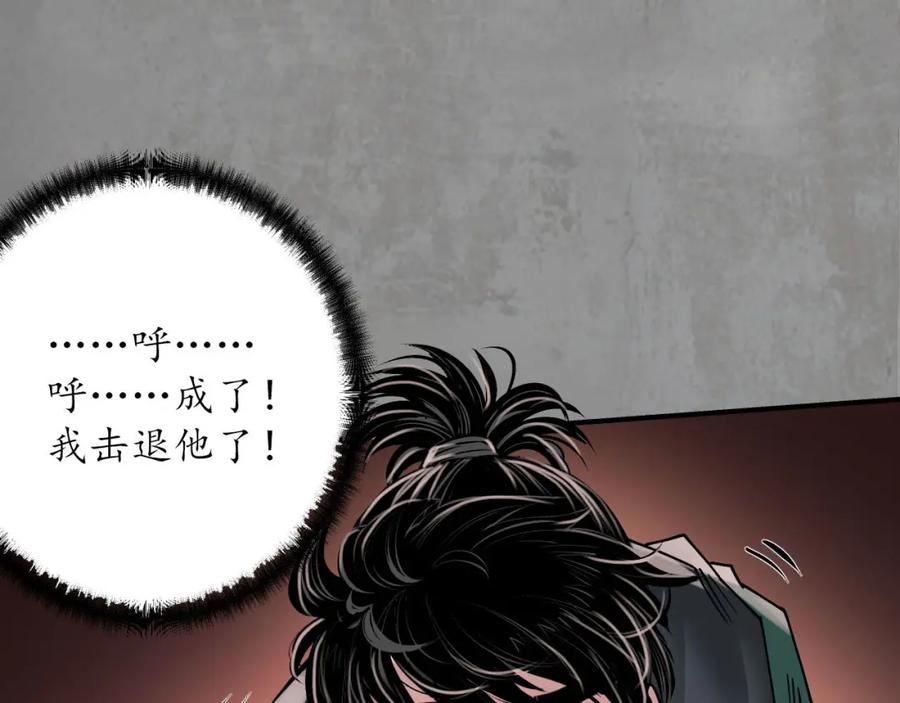 藏锋行 虚境对敌 第63页