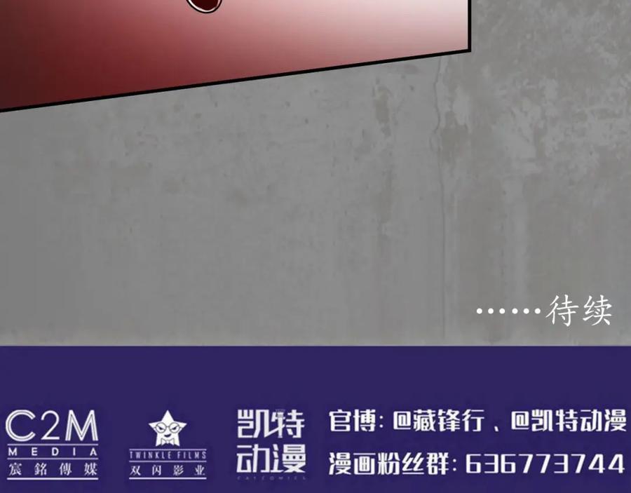 藏锋行 虚境对敌 第123页