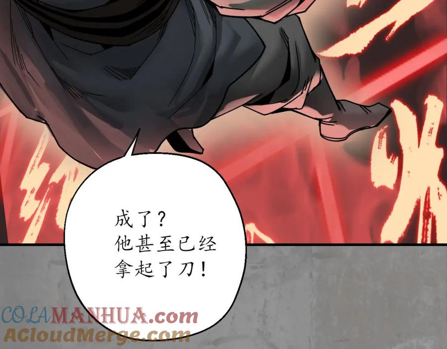 藏锋行 虚境对敌 第13页