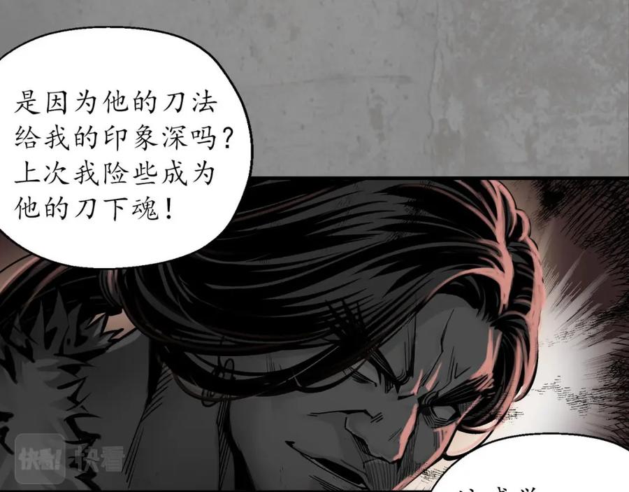藏锋行 虚境对敌 第15页