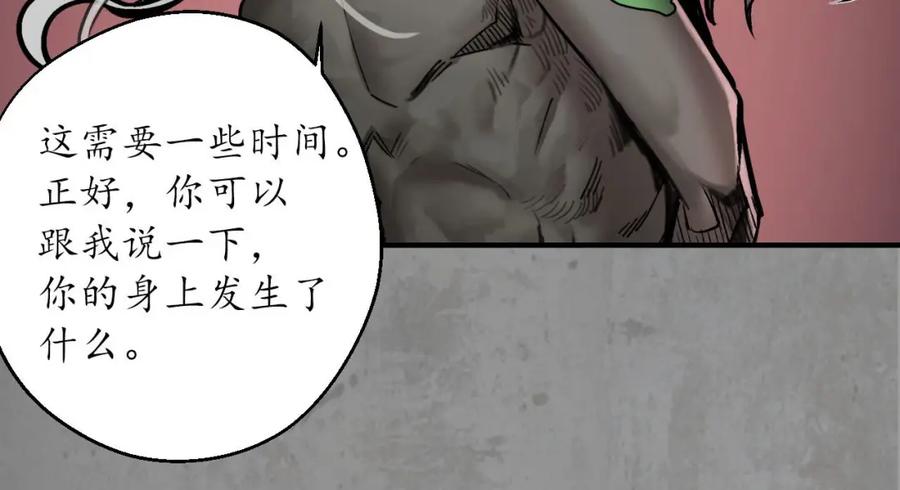 藏锋行 修复神识 第50页