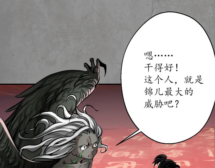 藏锋行 修复神识 第31页