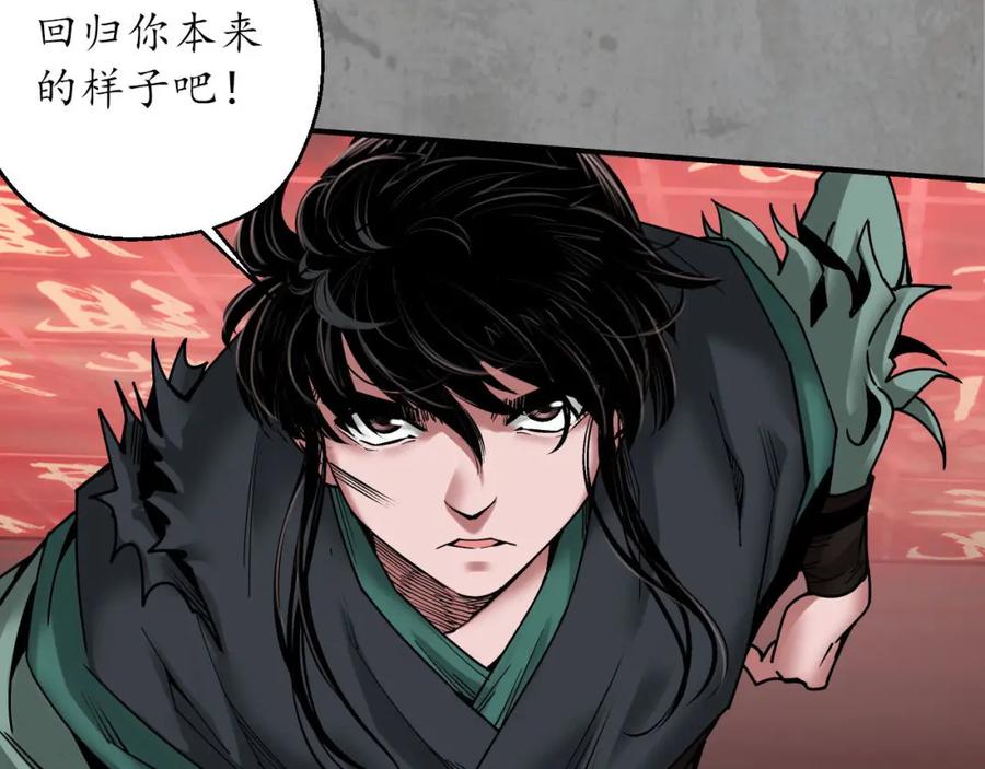 藏锋行 修复神识 第27页