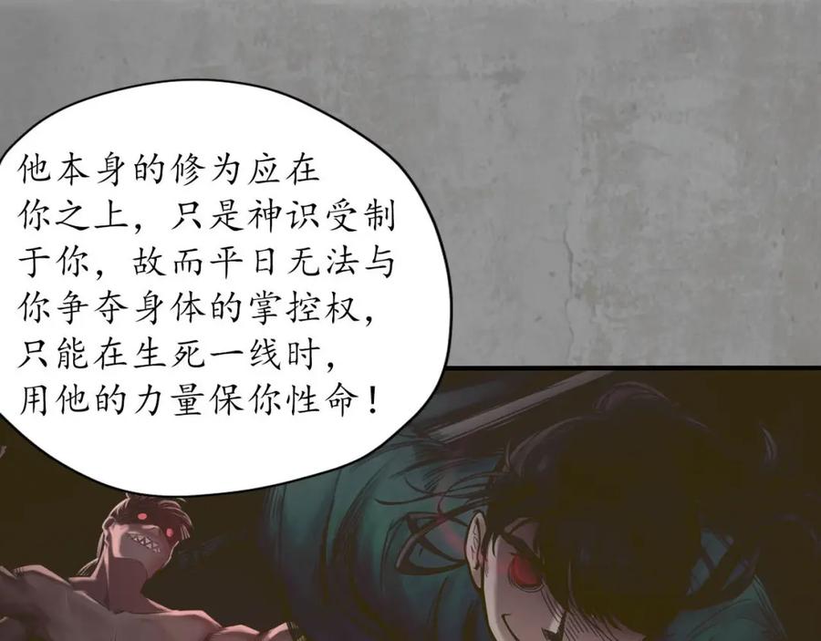 藏锋行 修复神识 第78页