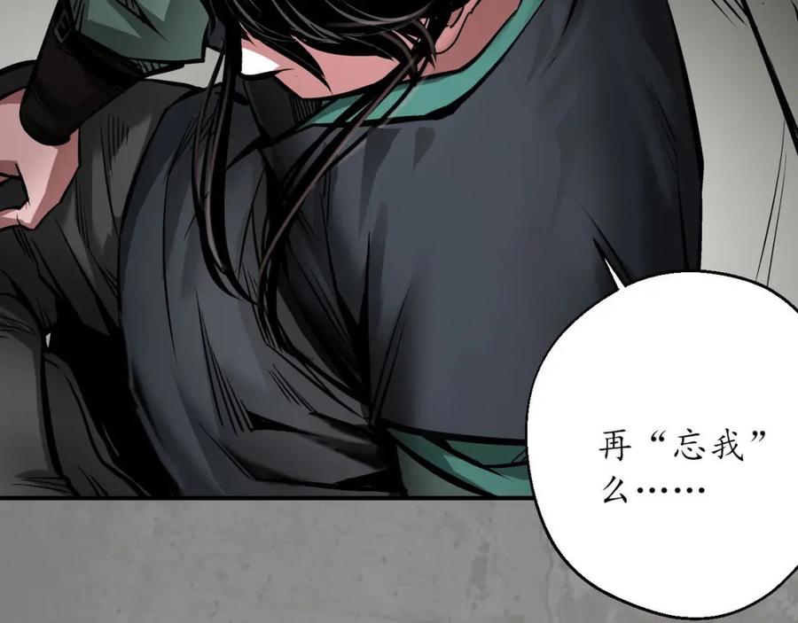 藏锋行 修复神识 第100页