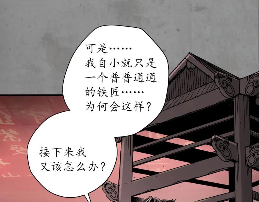 藏锋行 修复神识 第88页