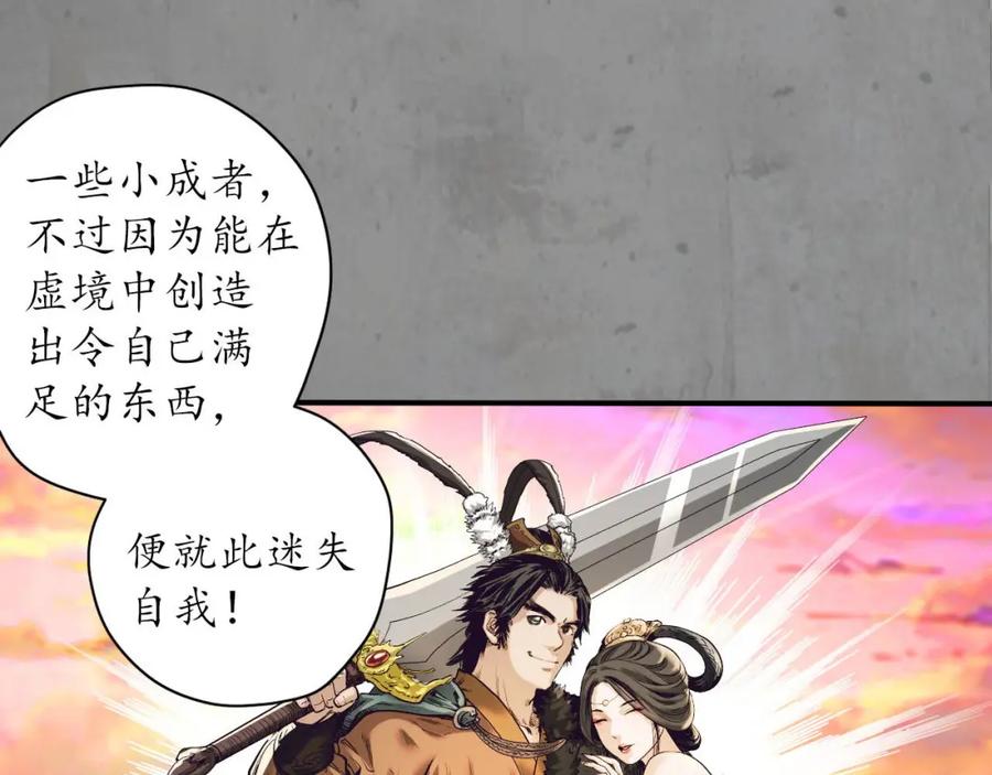 藏锋行 修复神识 第92页