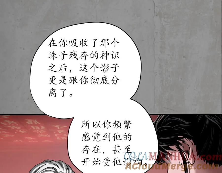 藏锋行 修复神识 第81页