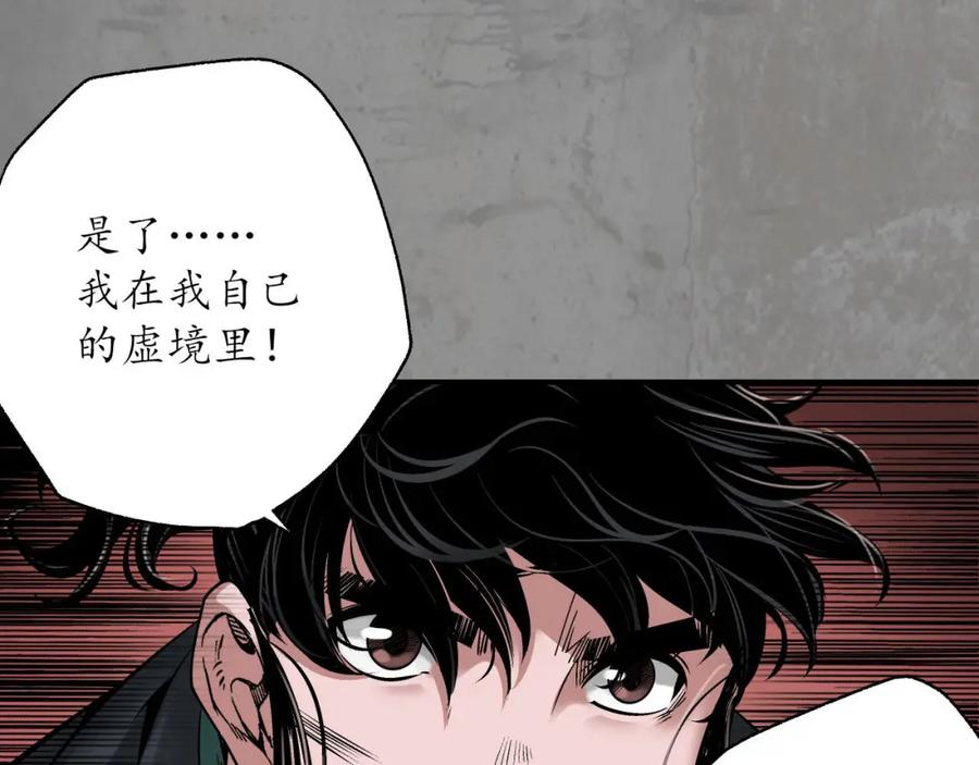 藏锋行 修复神识 第18页