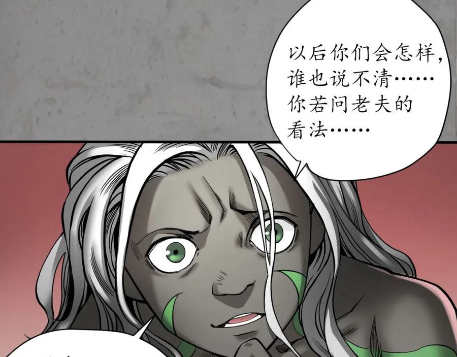 藏锋行 修复神识 第83页