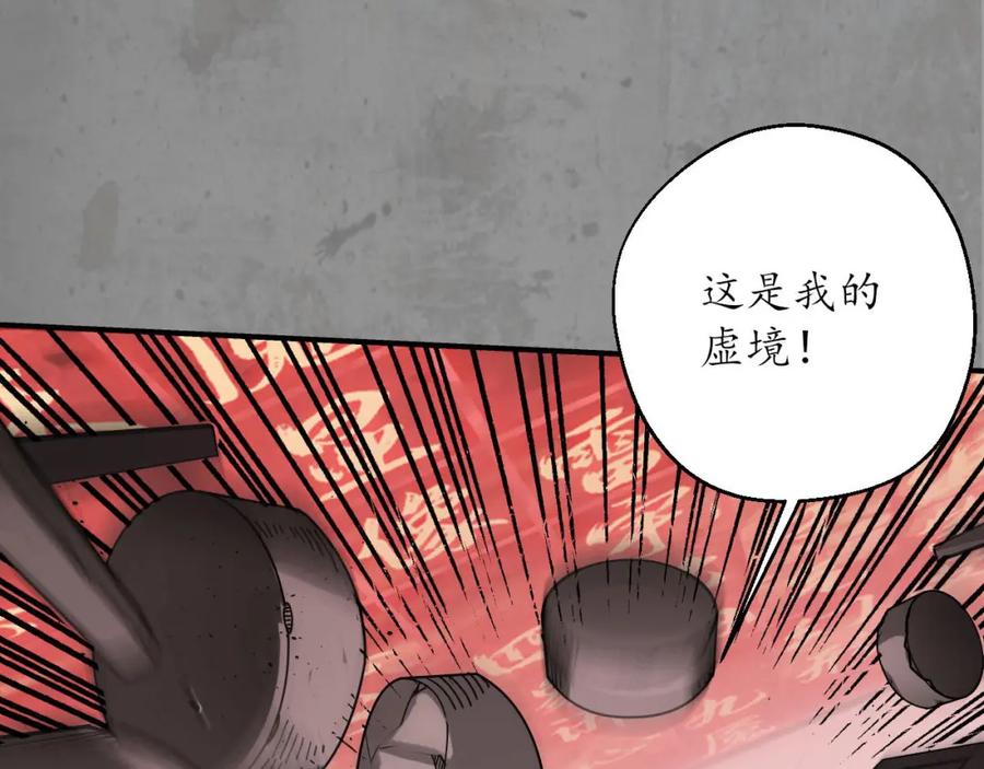 藏锋行 修复神识 第22页