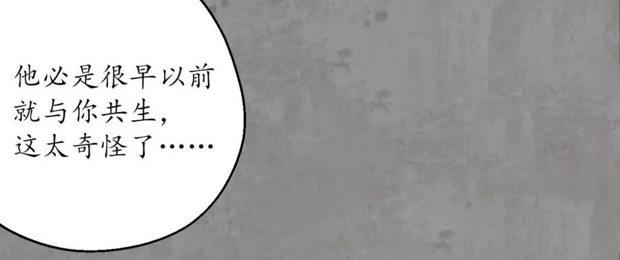 藏锋行 修复神识 第68页