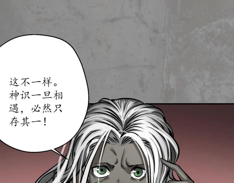 藏锋行 修复神识 第72页