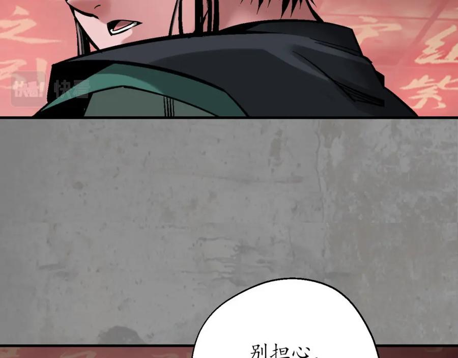 藏锋行 修复神识 第48页