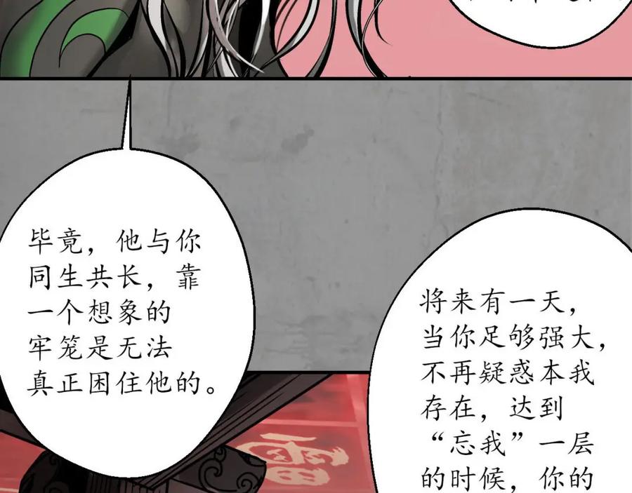 藏锋行 修复神识 第96页