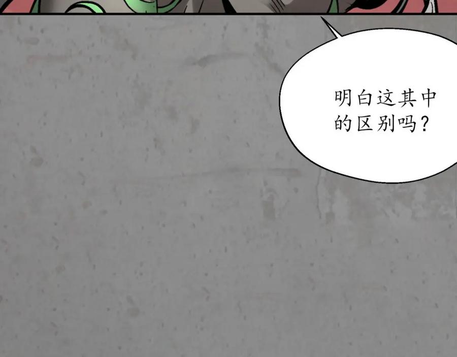 藏锋行 修复神识 第112页
