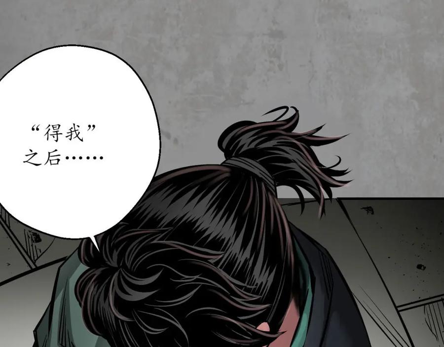藏锋行 修复神识 第99页
