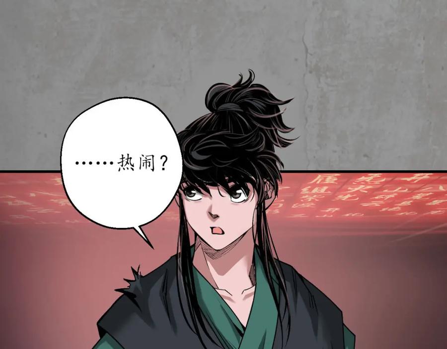藏锋行 修复神识 第40页