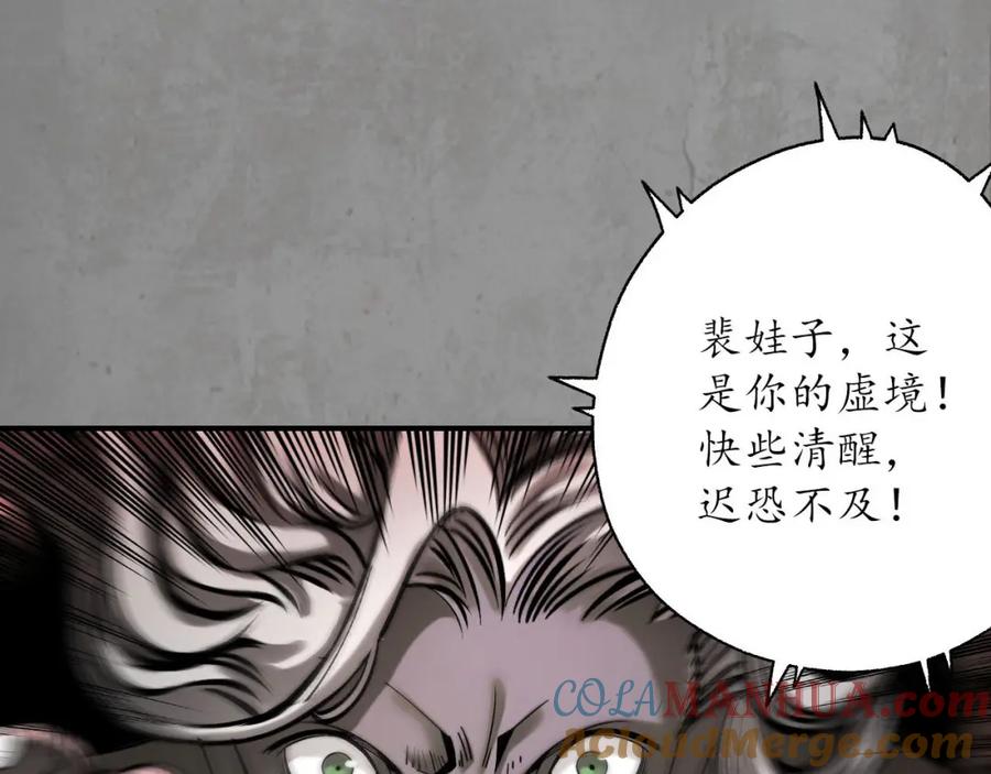 藏锋行 修复神识 第13页