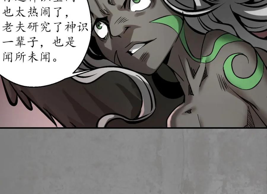 藏锋行 修复神识 第39页