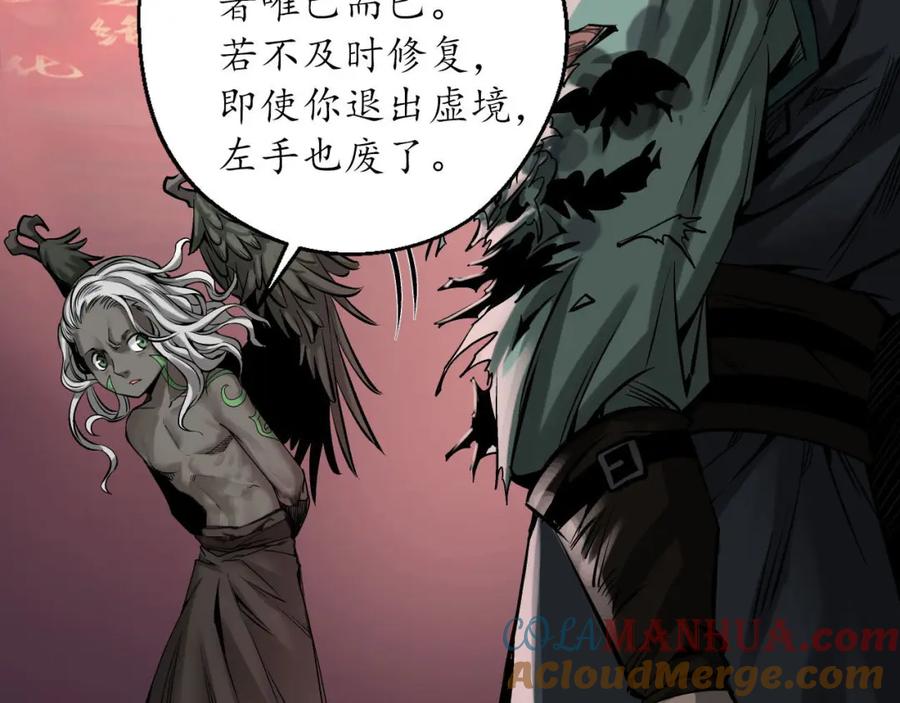 藏锋行 修复神识 第45页