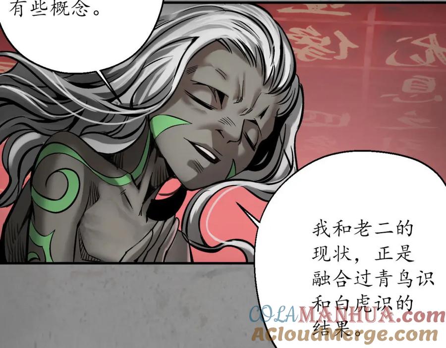 藏锋行 修复神识 第61页